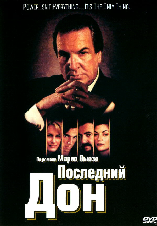 Последний дон (1997) - смотреть онлайн